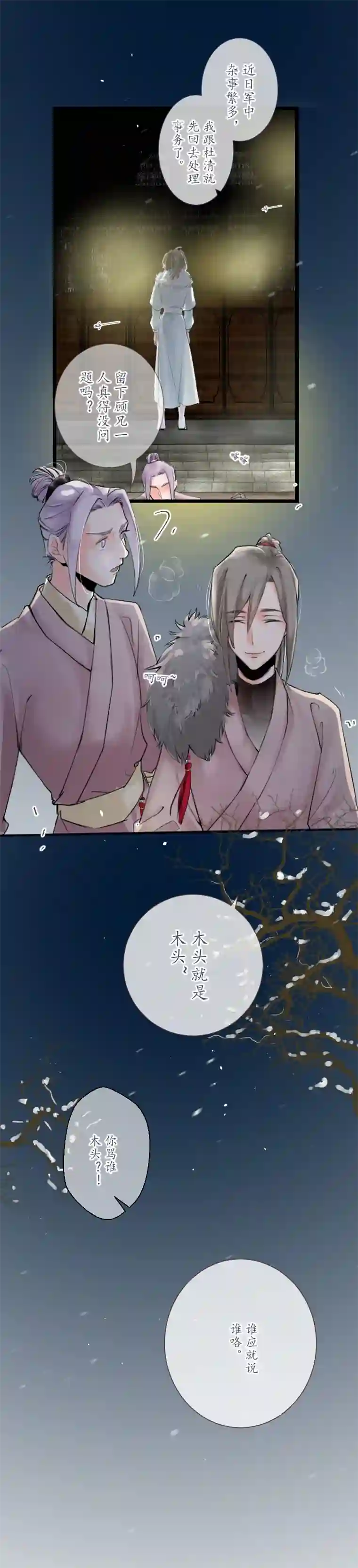 出城14：杜清 之风