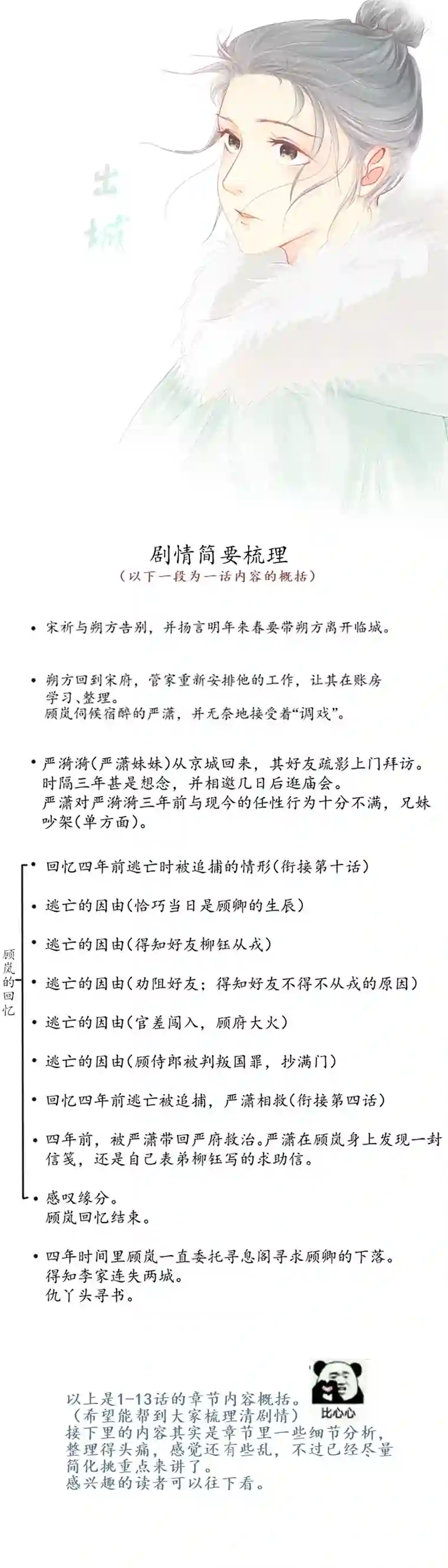 出城14：杜清 之风