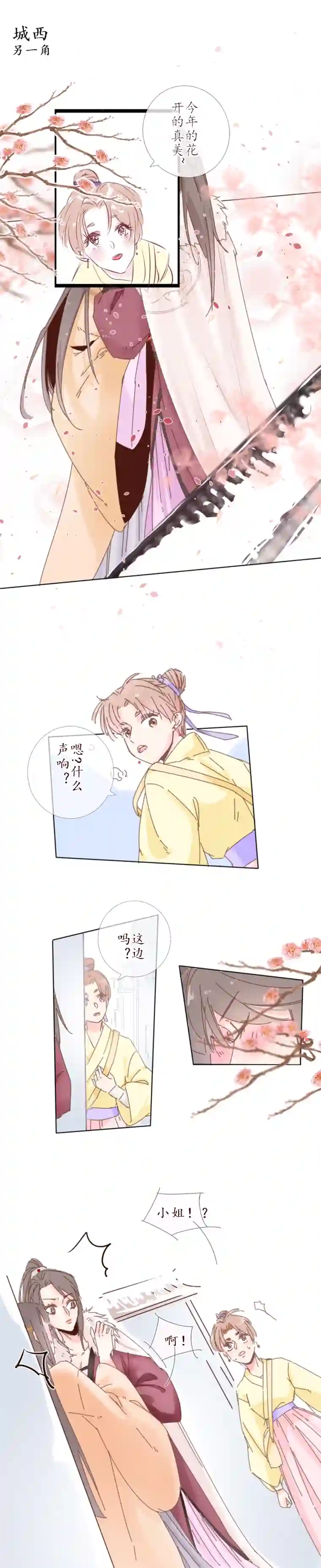 出城17：始料未及