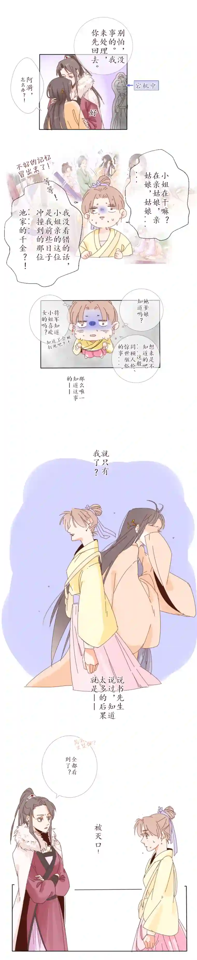 出城17：始料未及