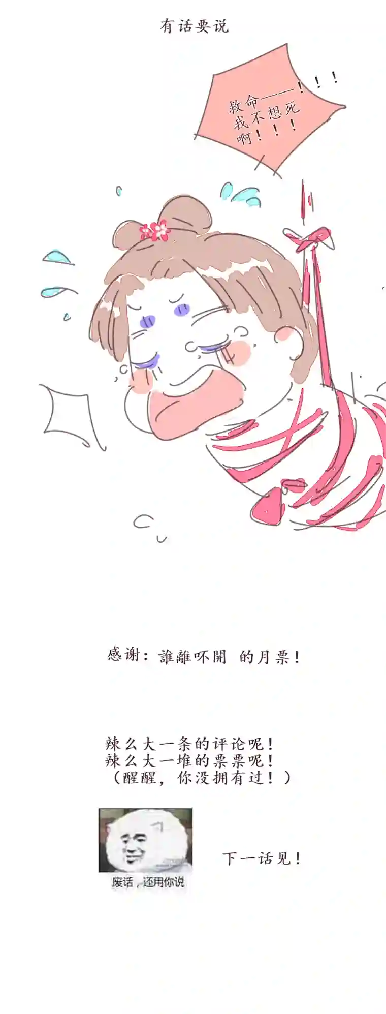 出城17：始料未及