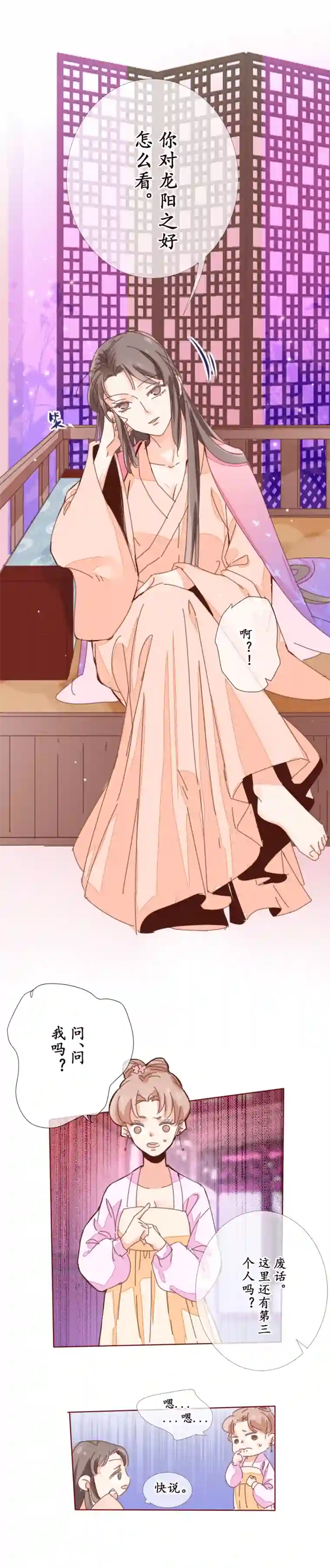 出城22：契若金兰