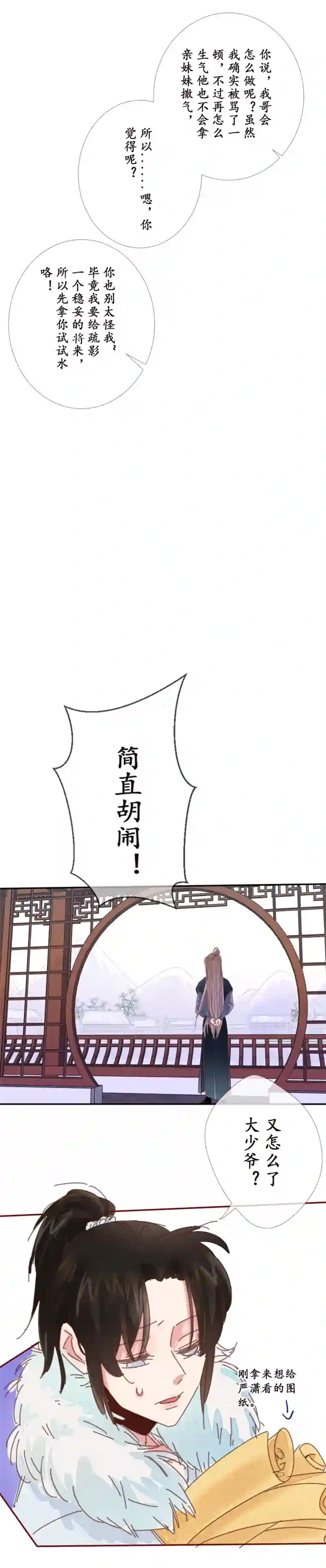 出城22：契若金兰