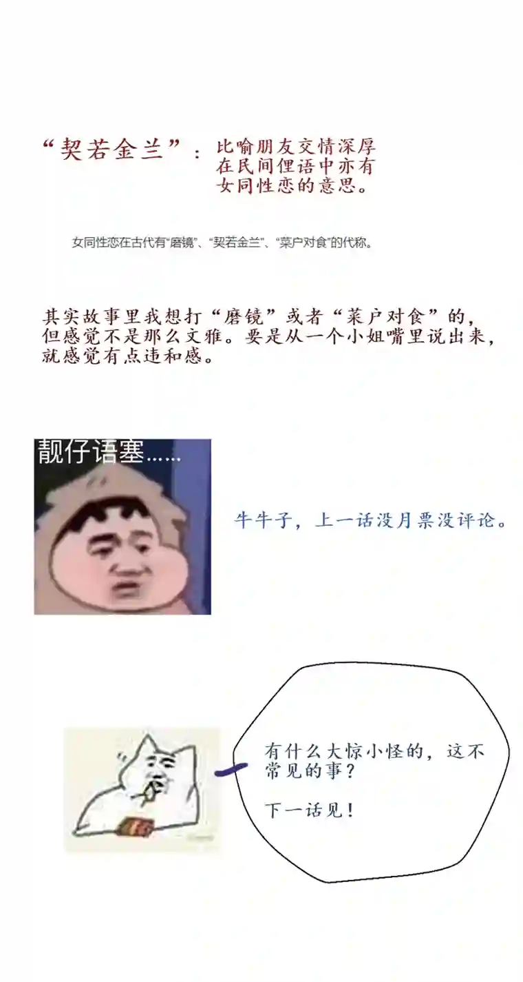 出城22：契若金兰