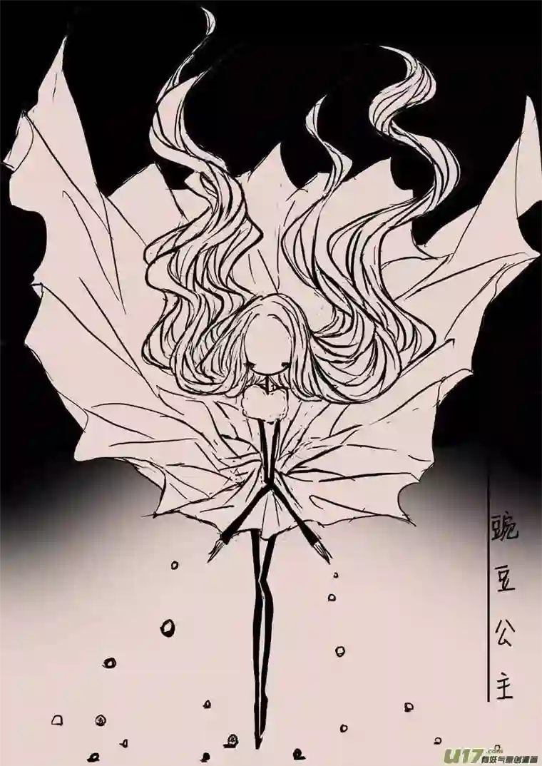 黑暗童话豌豆公主