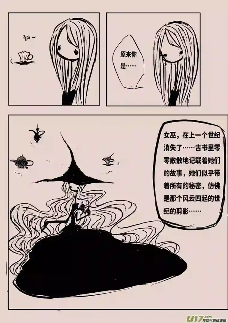 黑暗童话豌豆公主