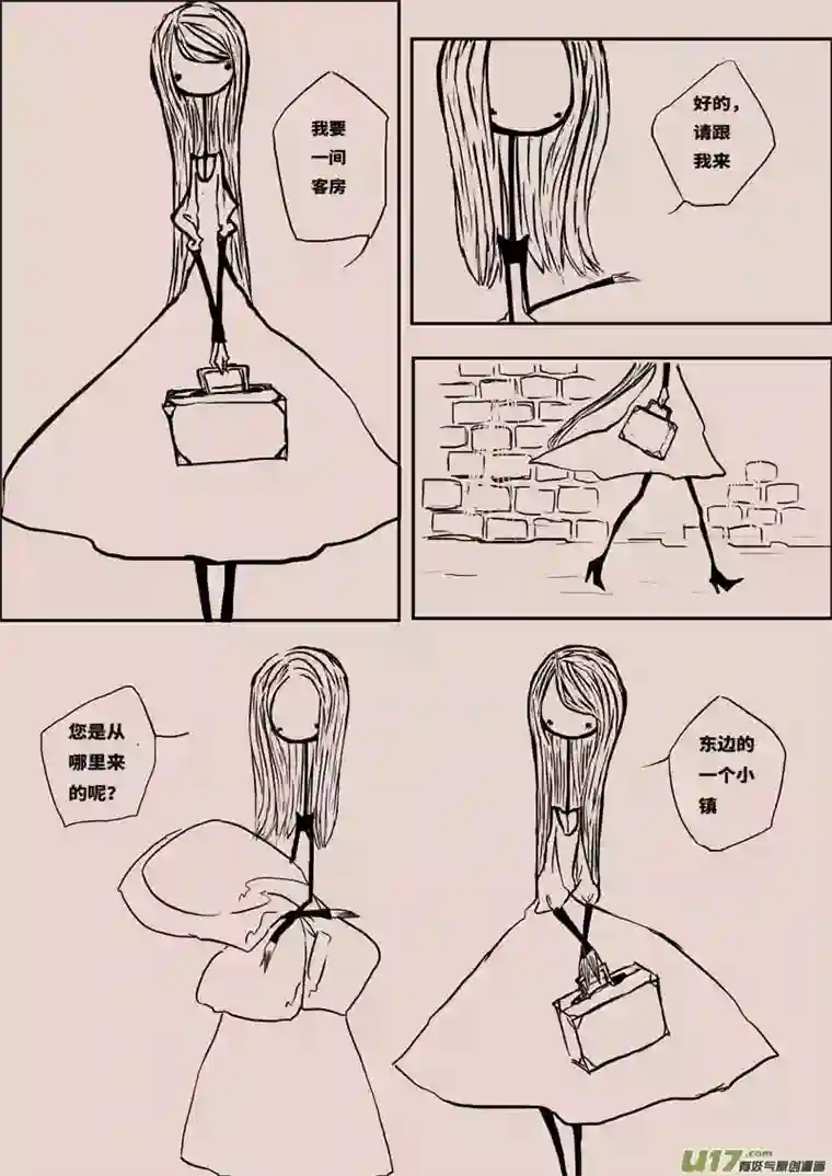 黑暗童话豌豆公主