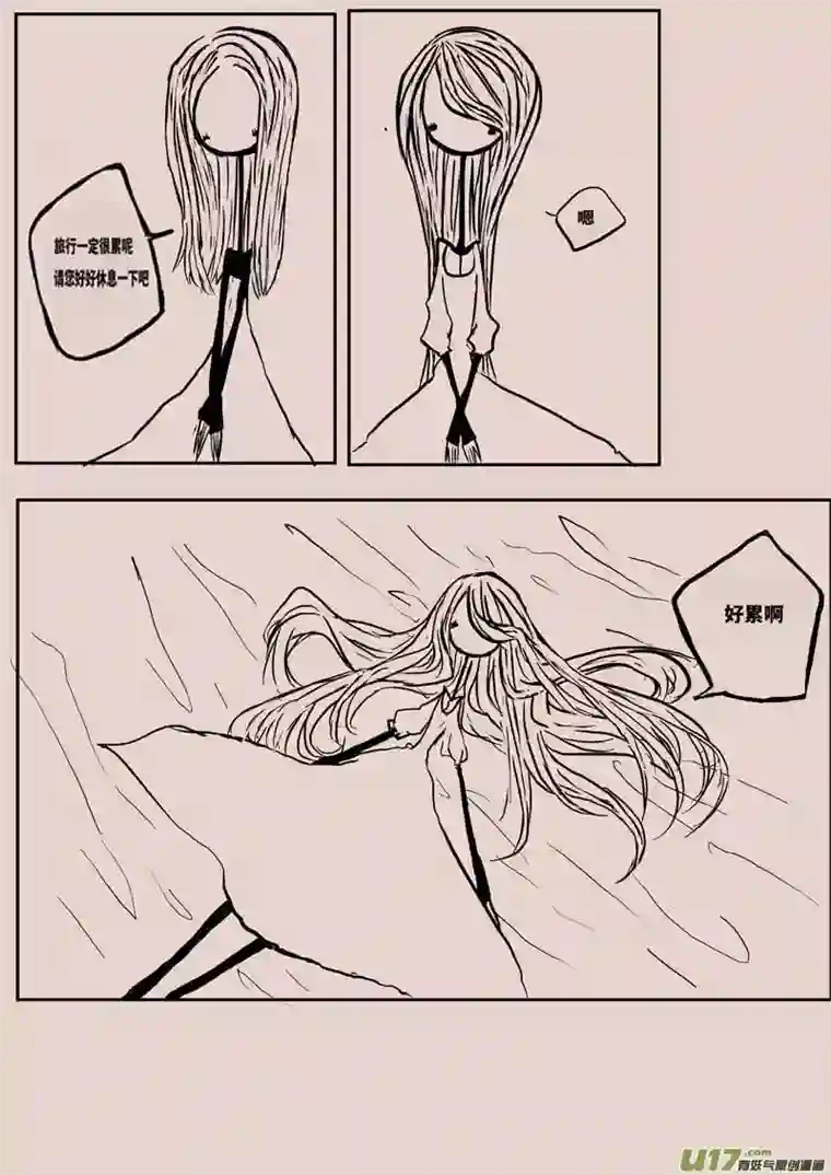 黑暗童话豌豆公主