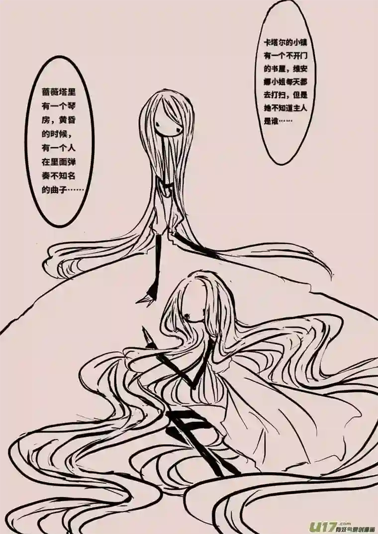 黑暗童话豌豆公主