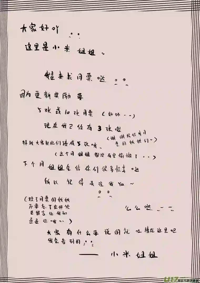 黑暗童话灯之女（一）