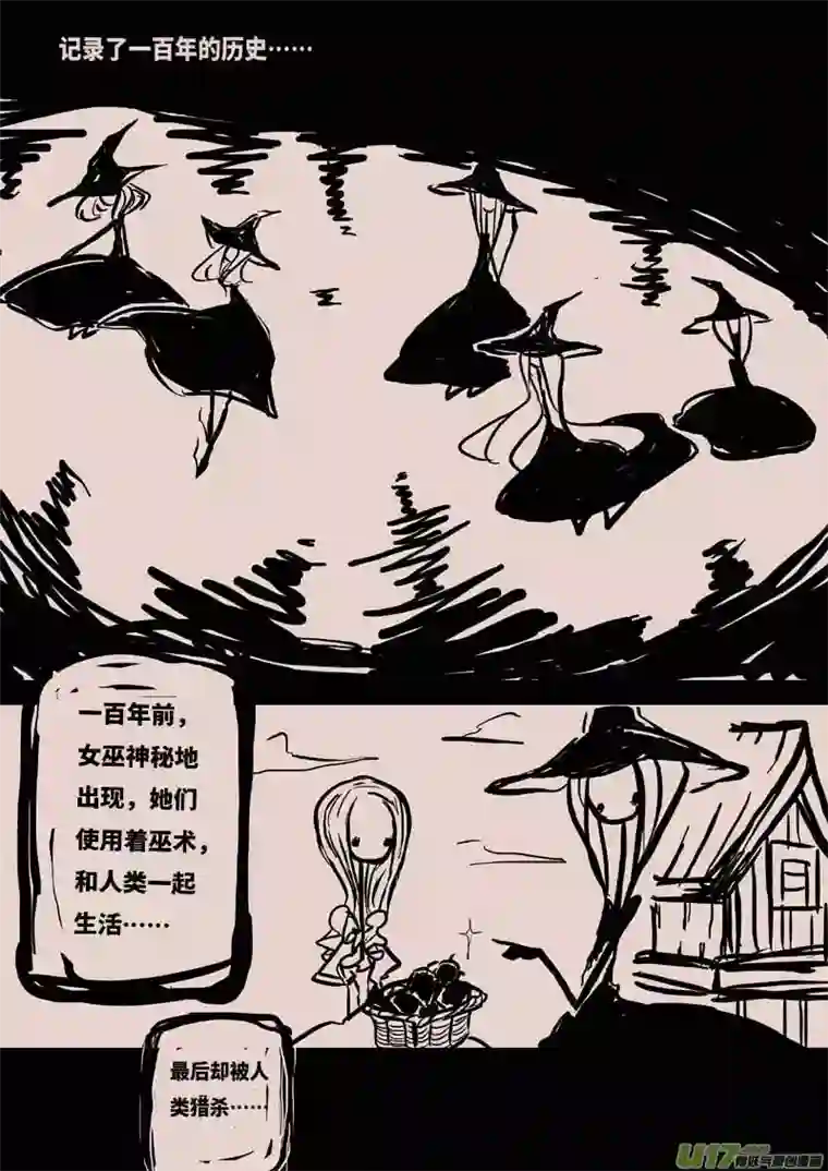 黑暗童话灯之女（一）