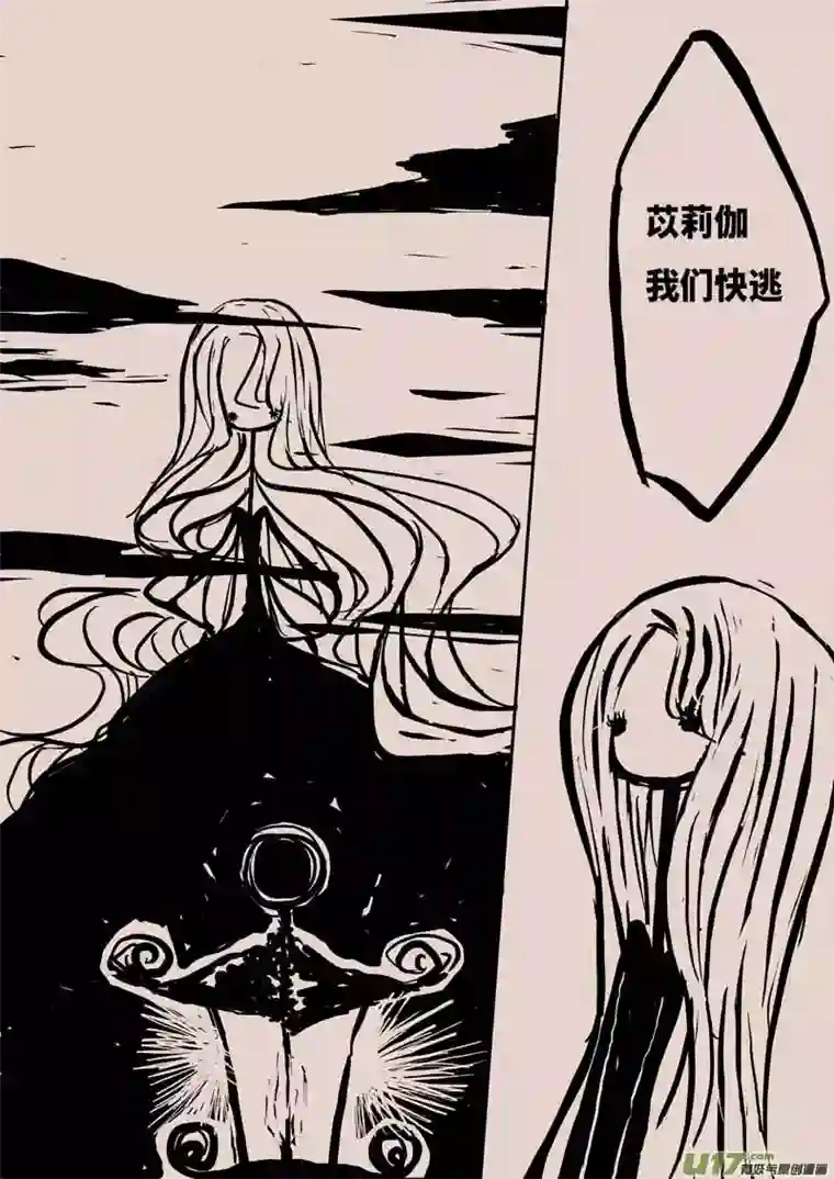 黑暗童话灯之女（二）