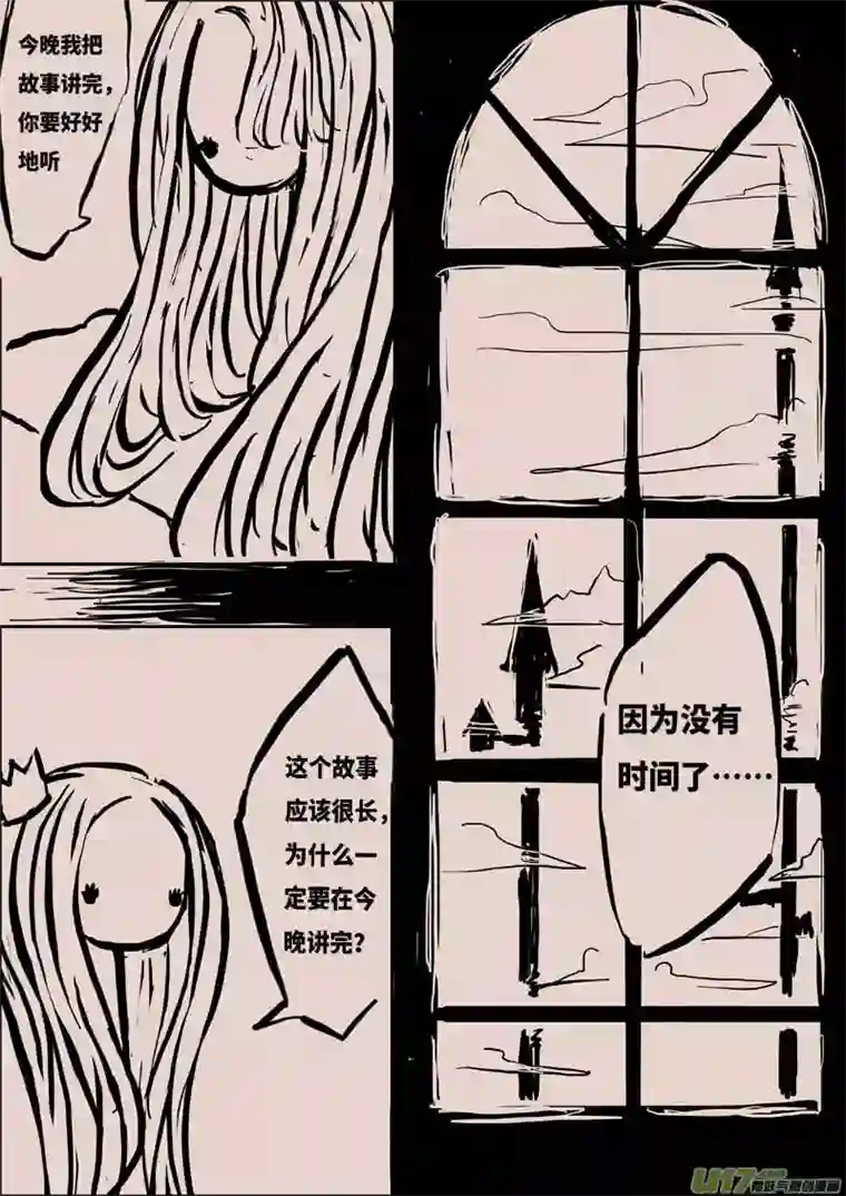 黑暗童话灯之女（二）