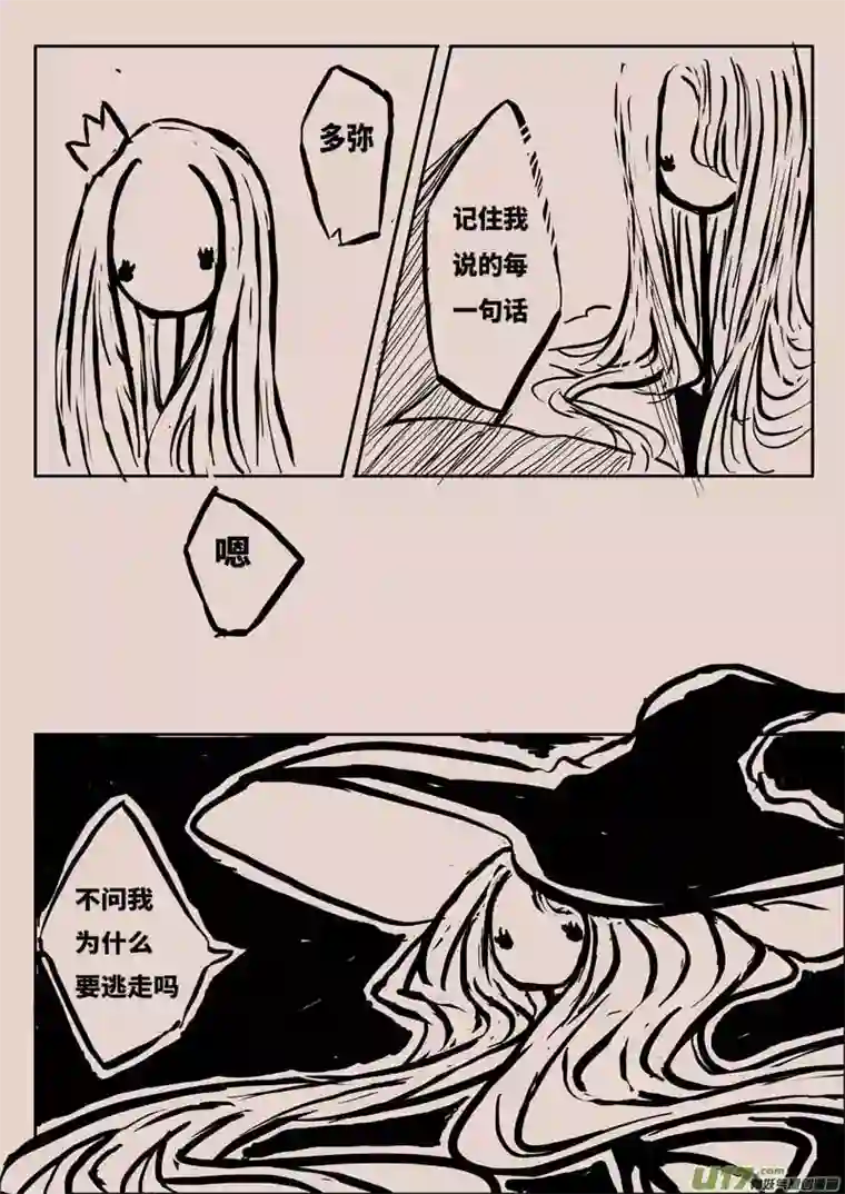 黑暗童话灯之女（二）