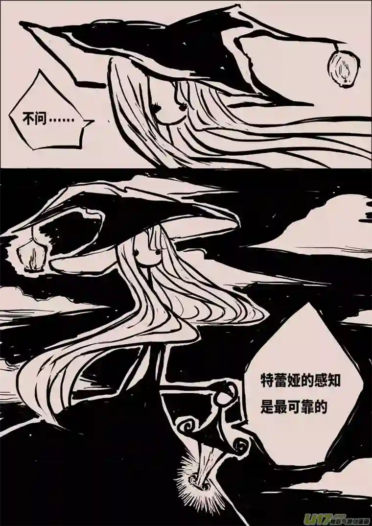 黑暗童话灯之女（二）