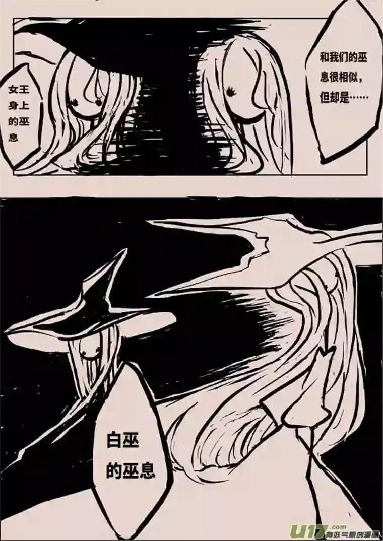 黑暗童话灯之女（二）