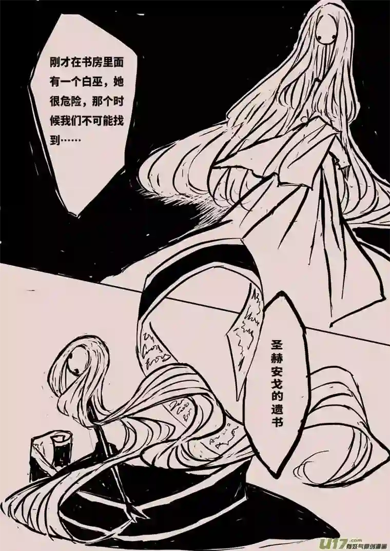 黑暗童话灯之女（二）