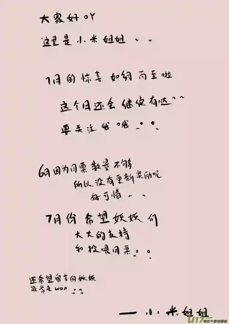 黑暗童话灯之女（三）