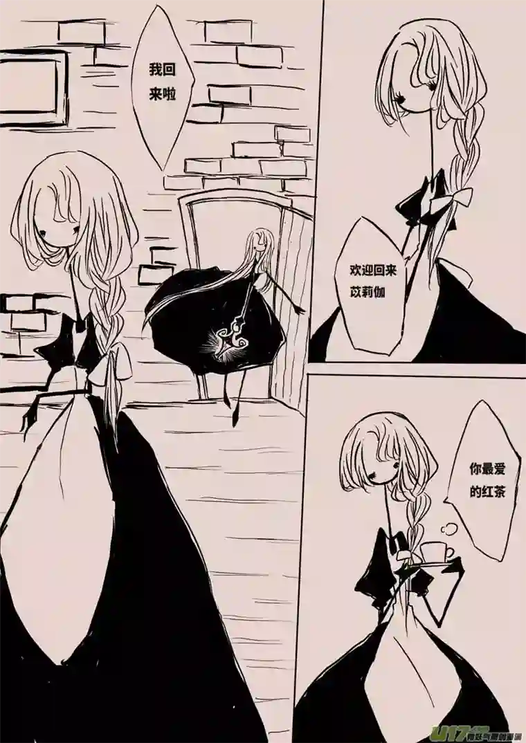 黑暗童话灯之女（三）