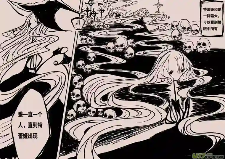 黑暗童话灯之女（三）