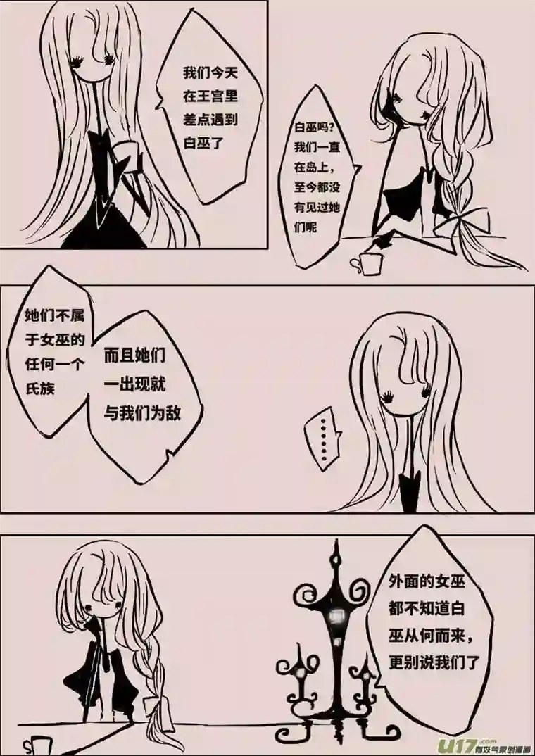 黑暗童话灯之女（三）