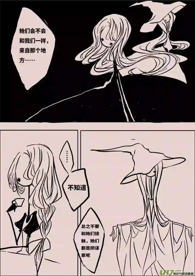 黑暗童话灯之女（三）