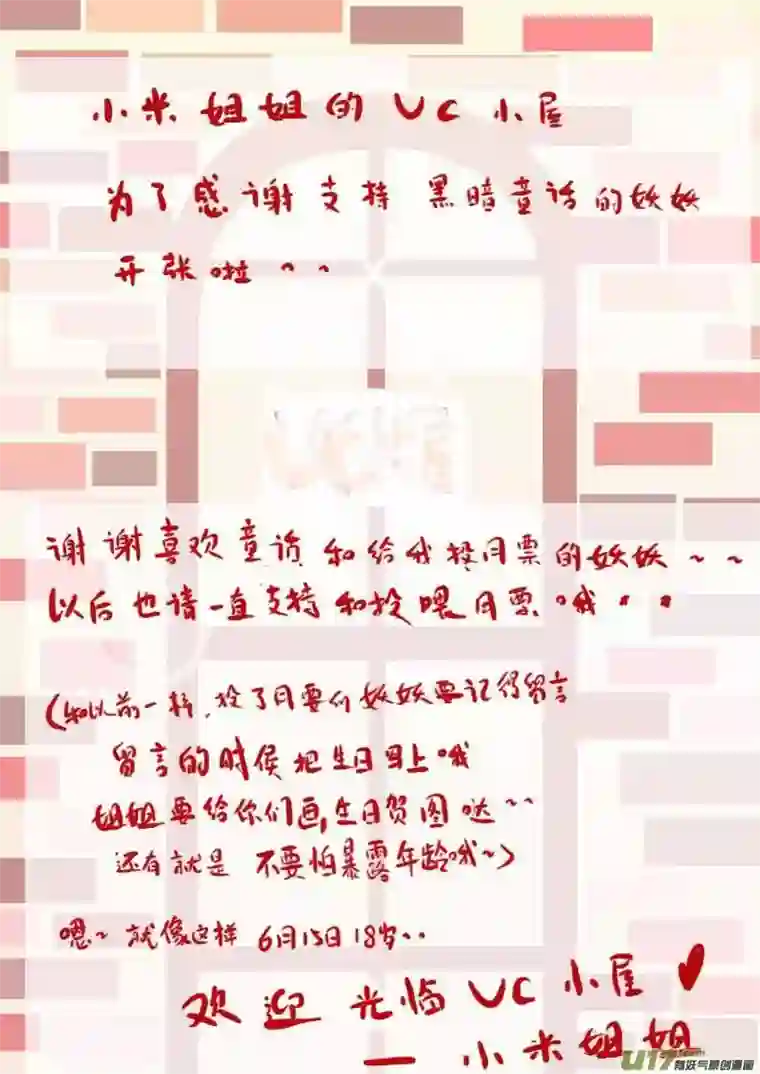 黑暗童话--VC小屋