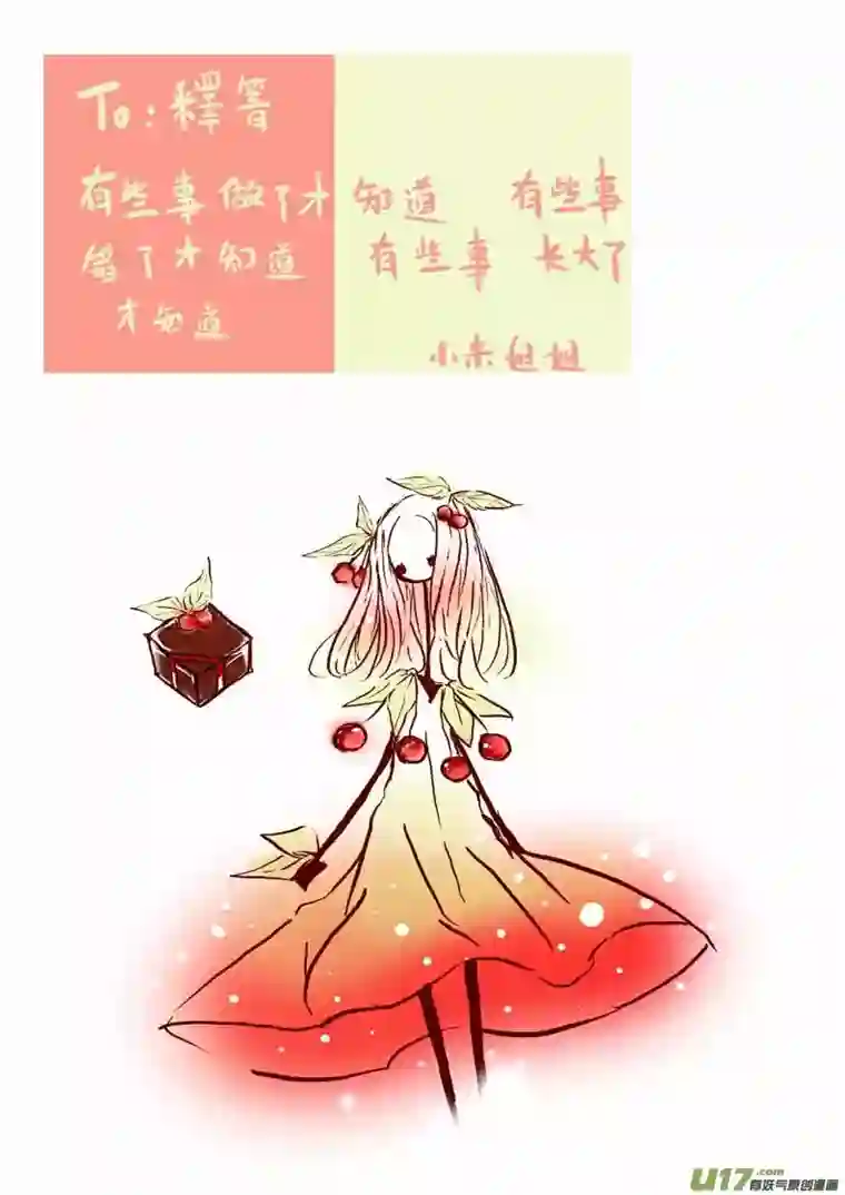 黑暗童话--VC小屋