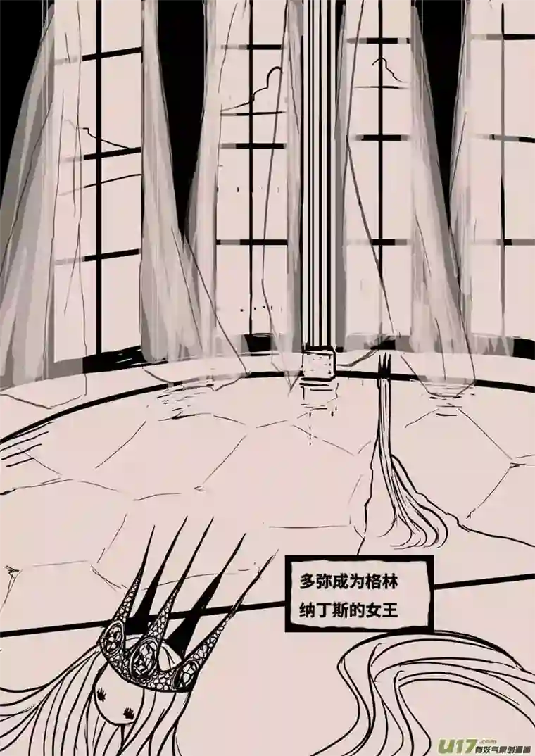 黑暗童话女王之死（一）