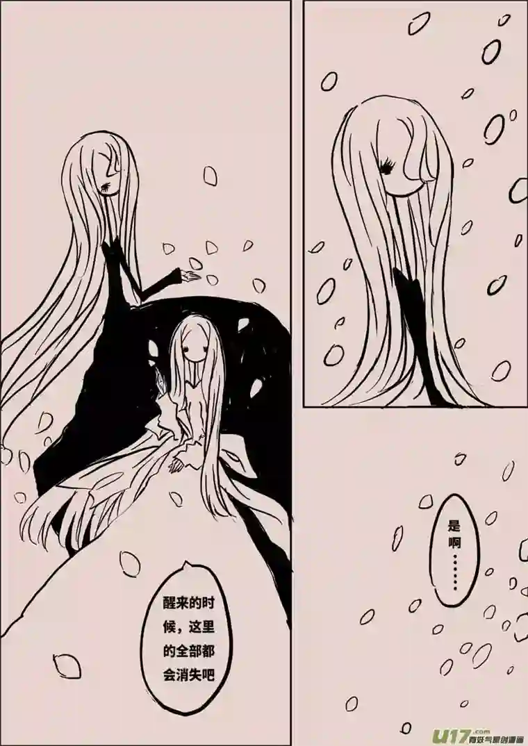 黑暗童话女王之死（一）