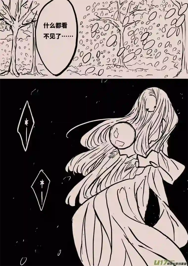 黑暗童话女王之死（一）