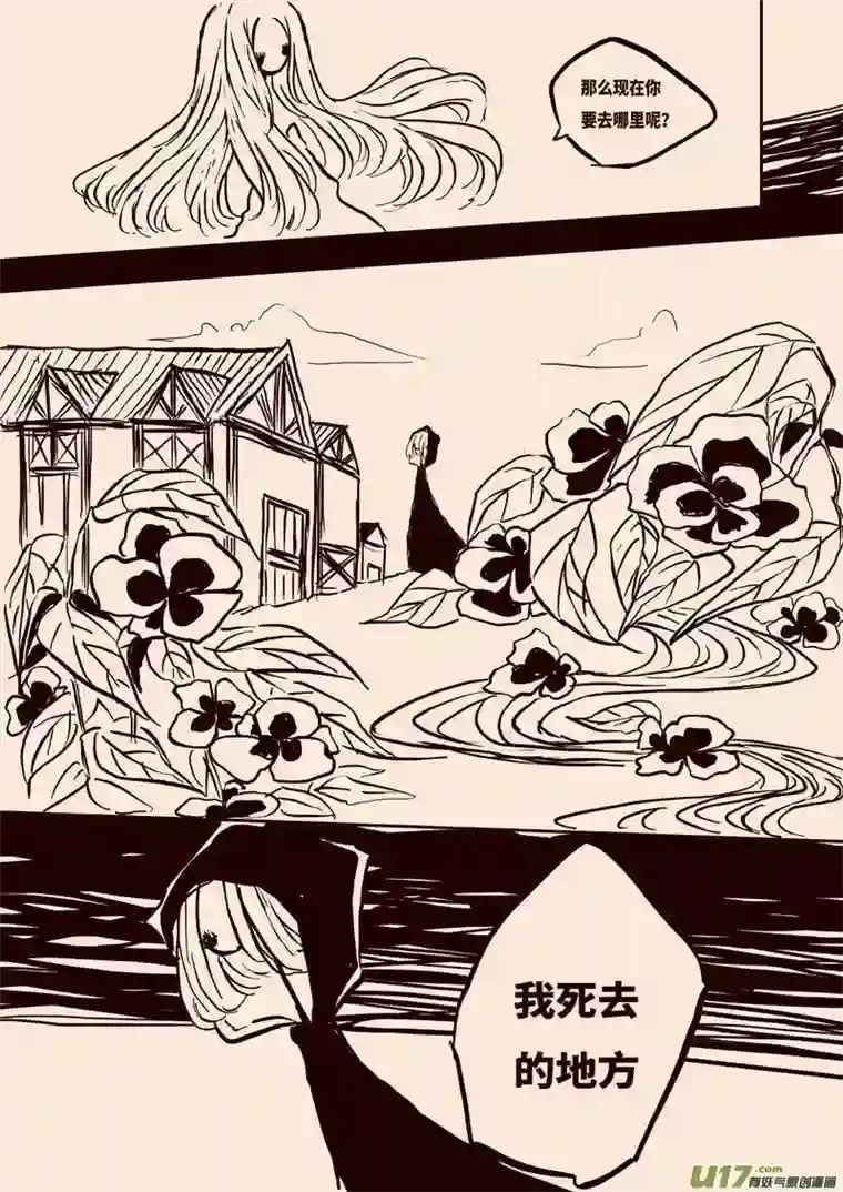 黑暗童话女王之死（二）