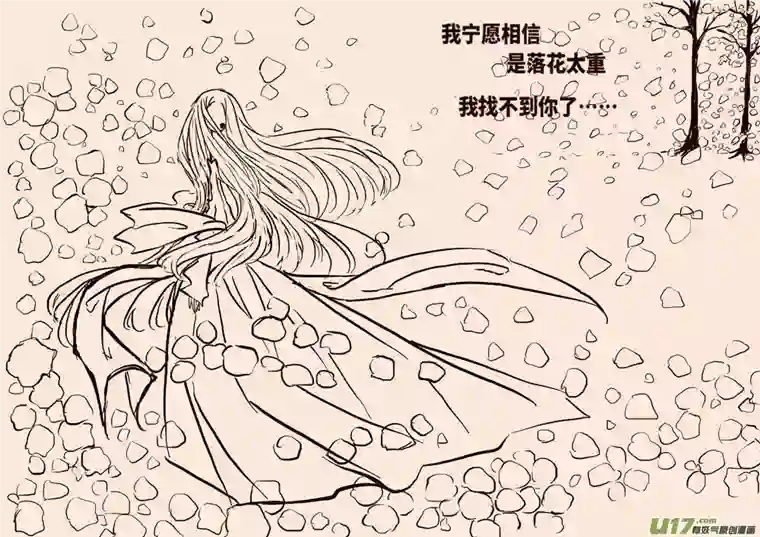 黑暗童话女王之死（二）