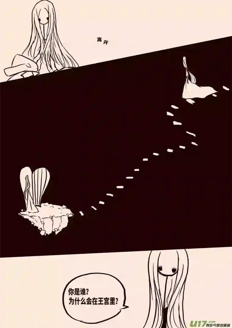 黑暗童话女王之死（二）