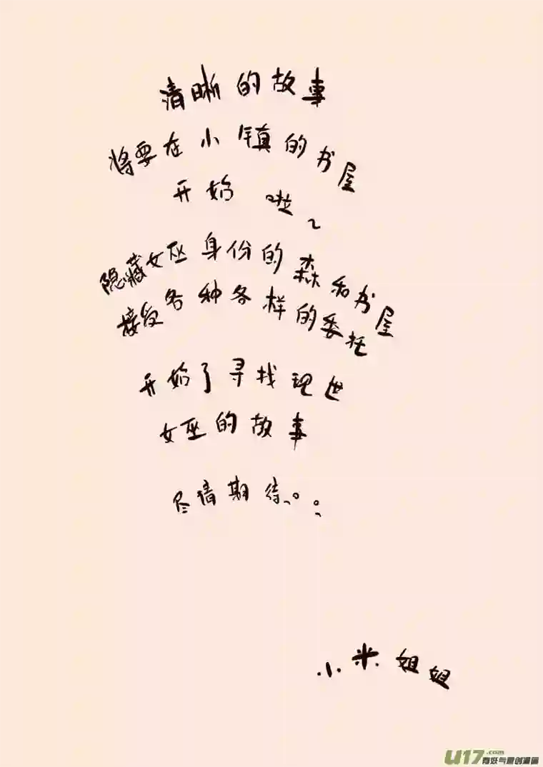 黑暗童话梅杜莎