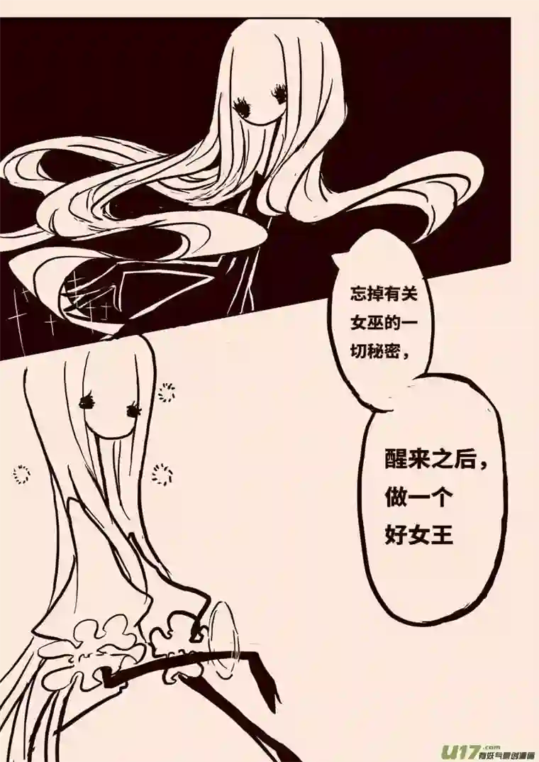 黑暗童话梅杜莎