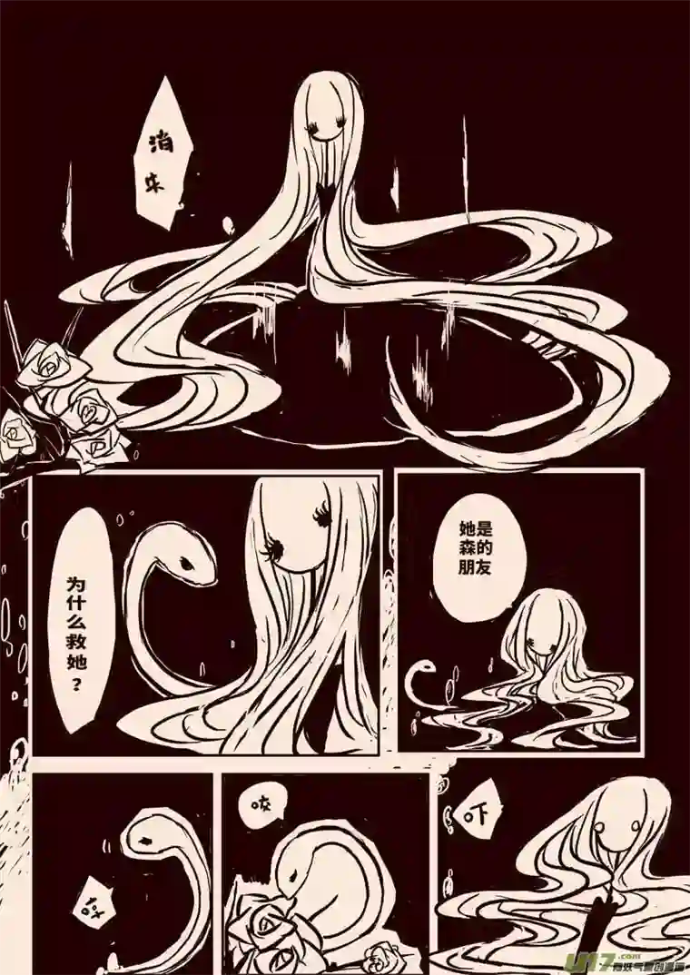 黑暗童话梅杜莎