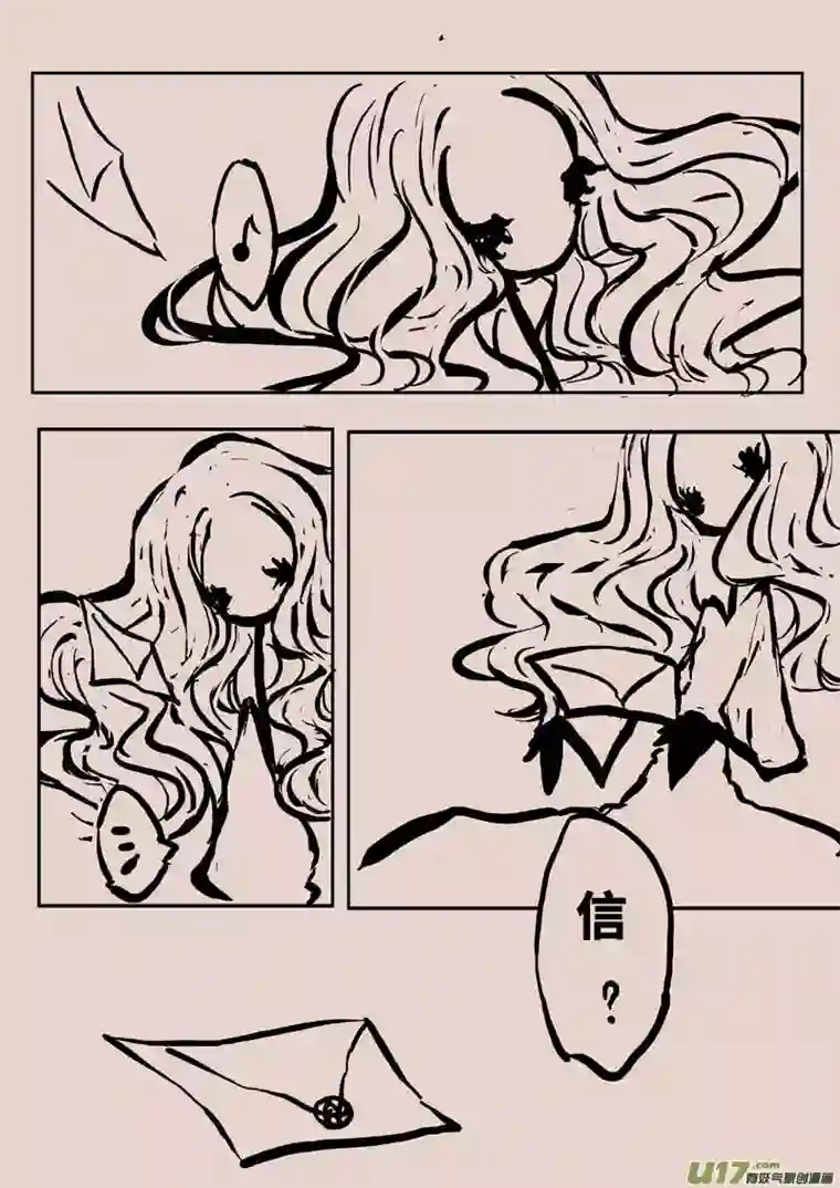 黑暗童话送信人