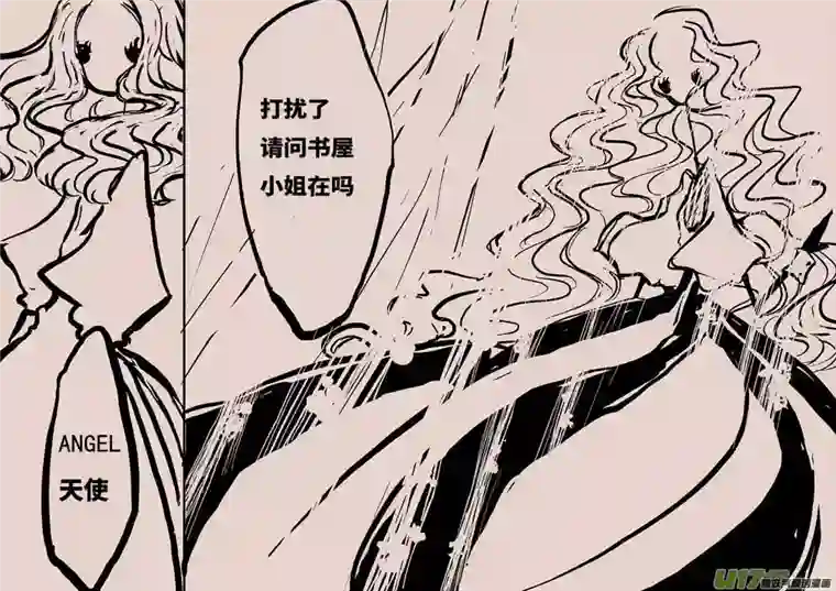 黑暗童话送信人