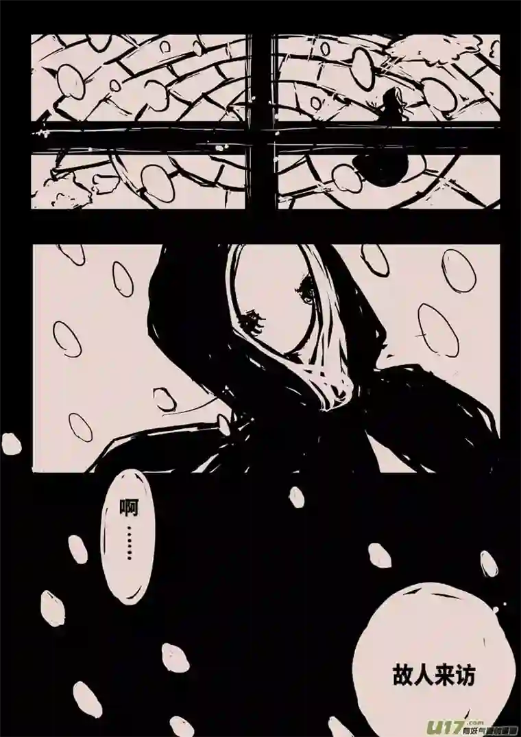 黑暗童话送信人（三）