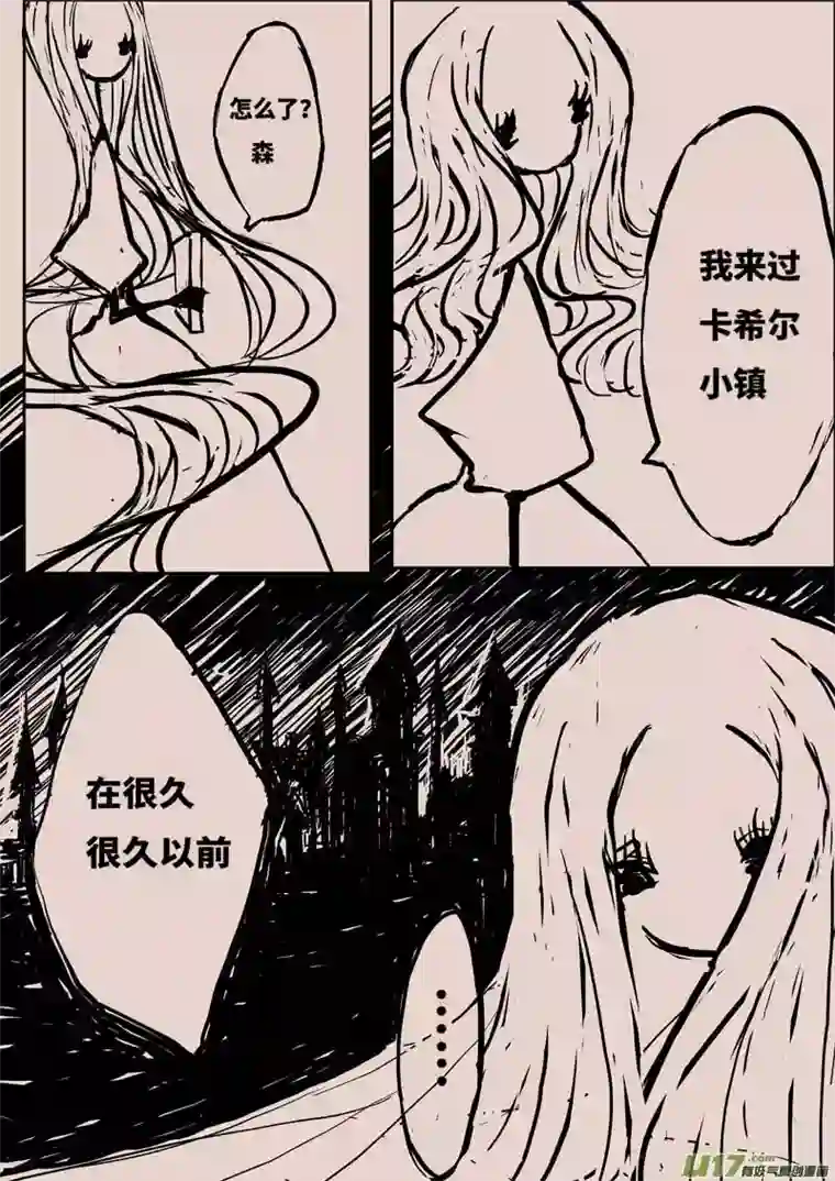 黑暗童话送信人（三）