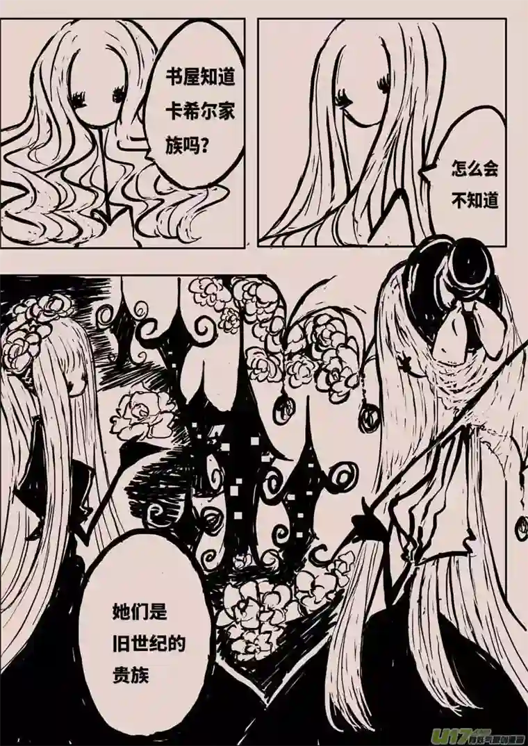 黑暗童话送信人（三）