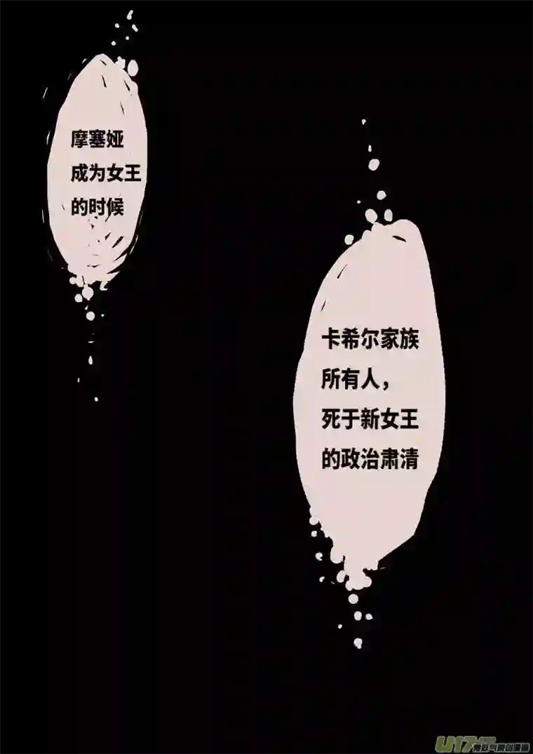 黑暗童话送信人（三）