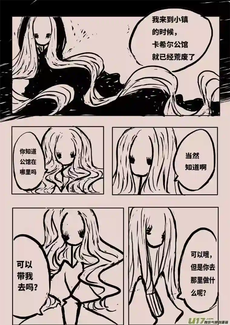 黑暗童话送信人（三）