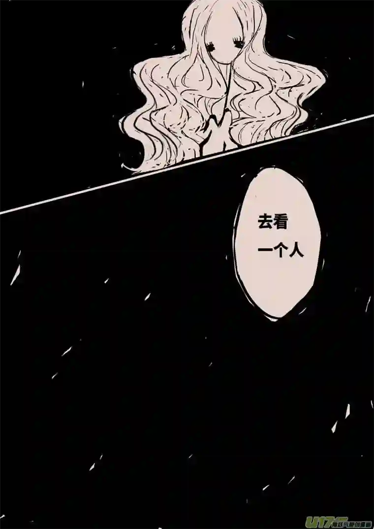 黑暗童话送信人（三）