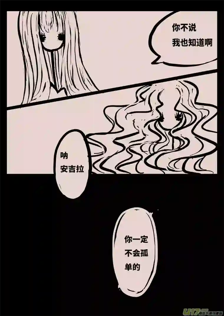 黑暗童话送信人（三）