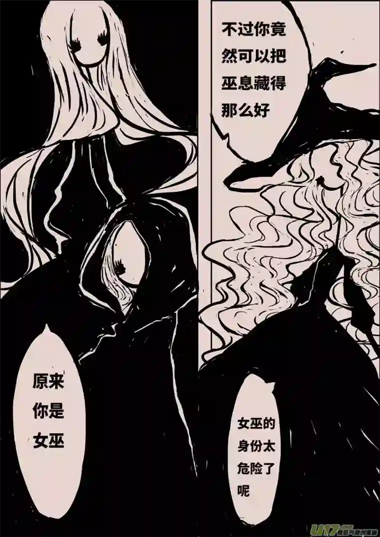 黑暗童话A族女巫