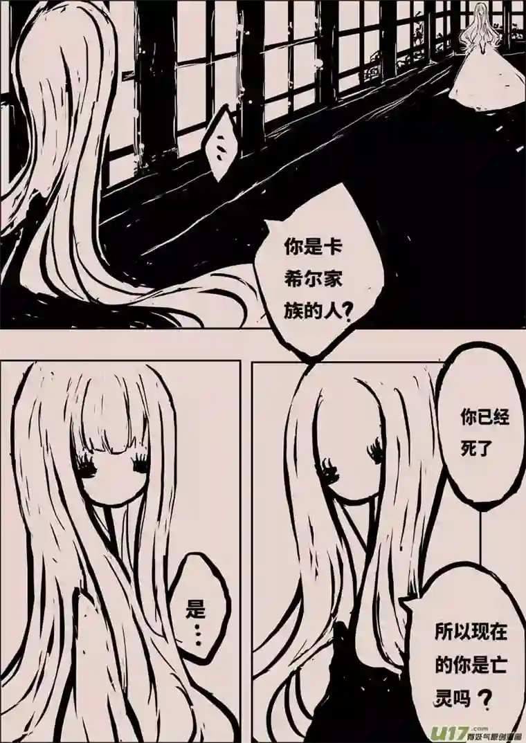 黑暗童话A族女巫