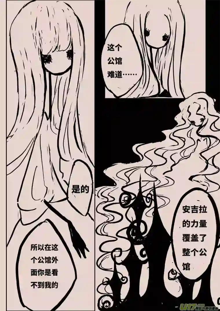 黑暗童话A族女巫