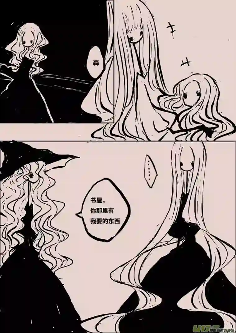 黑暗童话A族女巫